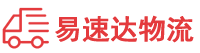 岳阳到松溪县物流公司